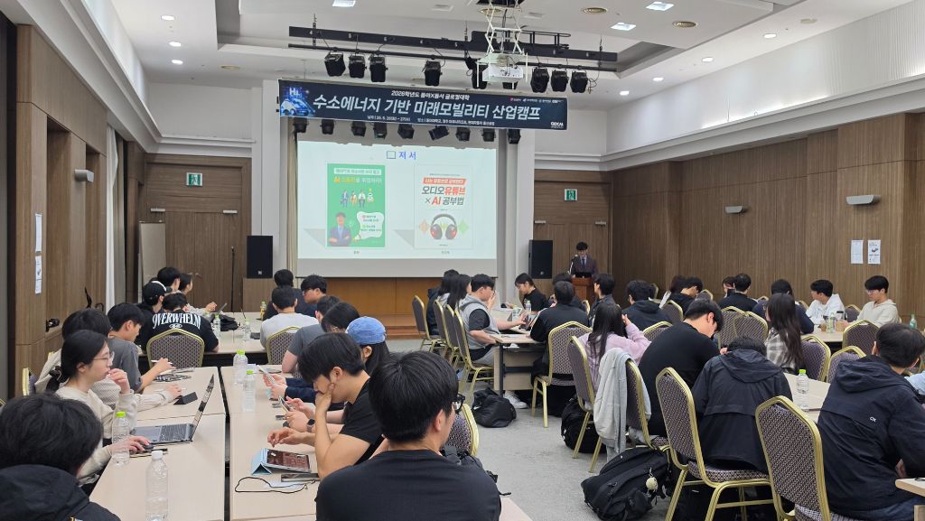 AI 기반 미래모빌리티 산업캠프 - 대학생 대상 AI 취업 특강 현장 사진